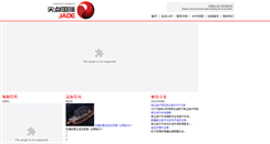 Desktop Screenshot of jiandiantop.com